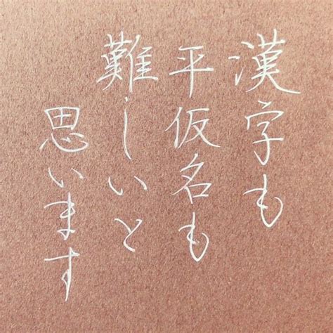 美しい字でフォロワー3万人♡カタダマチコさんのインスタで美文字を学ぼう！ 美文字 文字 習字 お手本