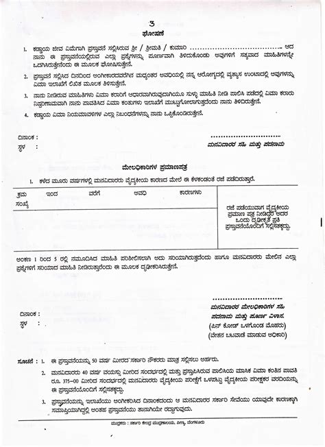 A1Trust: KGID ಸಂಬಂಧಿತ ಎಲ್ಲಾ ನಮೂನೆಗಳು ಮತ್ತು ಅವುಗಳಿಗೆ ಸಂಬಂಧಿಸಿದ ಮಾಹಿತಿಗಳು ...