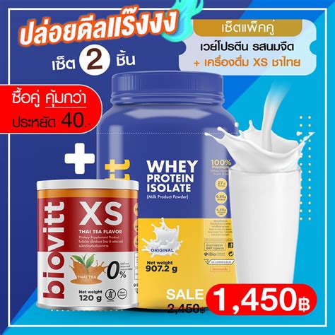 Biovitt Xs Biovitt Whey Protein