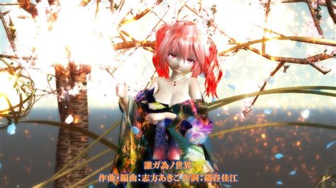 MMD240507誰ガ為ノ世界 Tda式 重音テト kimono Japan stylesdPBR470 YouTube