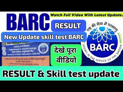 Barc Skill Test Update Barc Skill Test Admit Card Barc Plant Operator