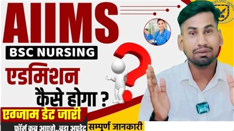 Aiims Bsc Nursing Entrance Exam How To Addmission Aiims L