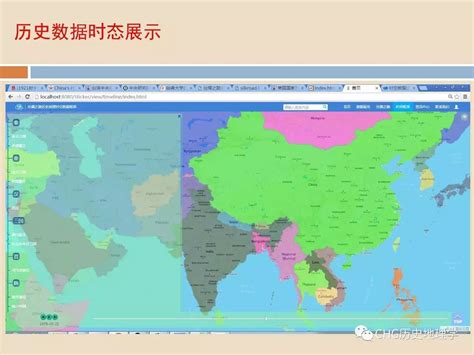 张萍：丝路历史地理信息网络平台的总体设计与理念 专家观点