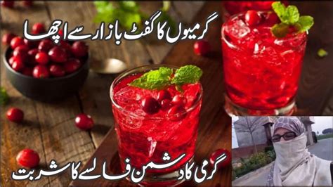 Falsay Ka Sharbat Grewia Drink How To Make Falsa Juice Recipe