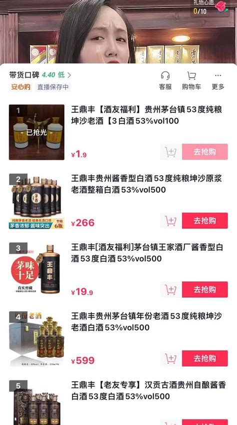 抖音小店酒水类目入驻基地报白分享！酒水怎么报白？酒水怎么上架？ 知乎