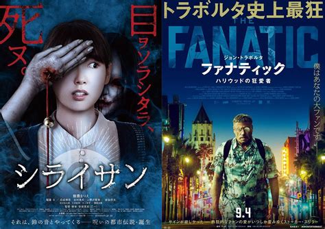 観逃した作品をチェック！ 2020年公開のホラー・スリラー・ゾンビ映画まとめ ホラー通信 ｜infoseekニュース