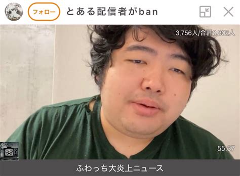 ふわっち監視員 On Twitter ぱるぱる 「ふわっち大炎上ニュースまとめ！つばにゃん、lilyさんに対して誹謗中傷。それにより