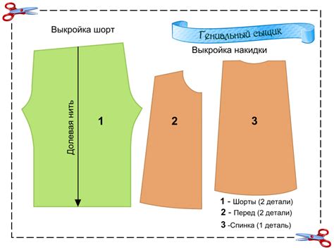 Карнавальный костюм гениального сыщика