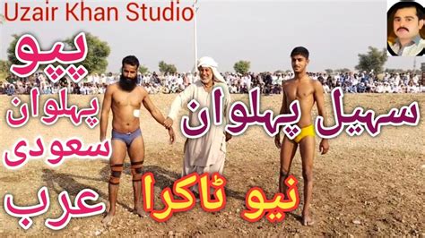 Sohael Pehilwan Vs Papou Pehilwan Saoodi Arab Uzair Khan Studio Youtube