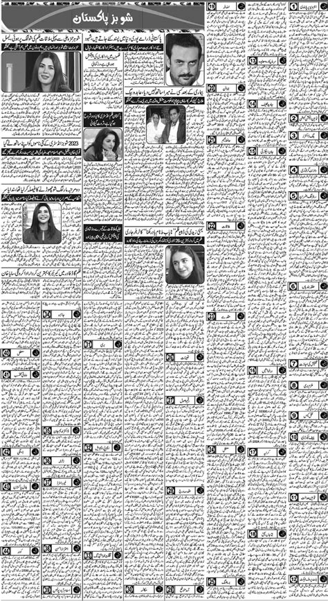 Dec 14 2023 کراچی 5 Daily Pakistan