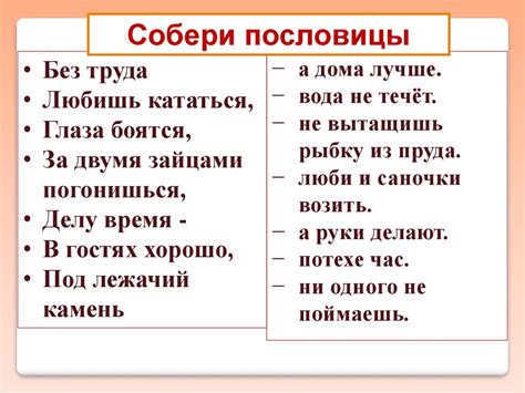 Фольклорные жанры, виды сказок (1 класс) - online presentation