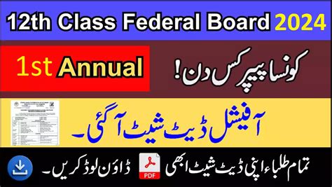 12th Class Date Sheet 1st Annual Exam 2024 Fbise Federal Board How To Download Date Sheet 2024