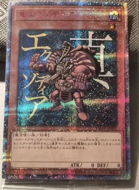 PSA9 YU GI OH YUGIOH True Exodia 20th Anniversary Promo YMAB JP001 EUR