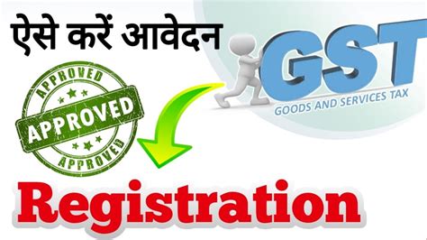 Gst Registration Process In Hindi 2023 Gst Number Kaise Le Gst Number Online Apply Kaise