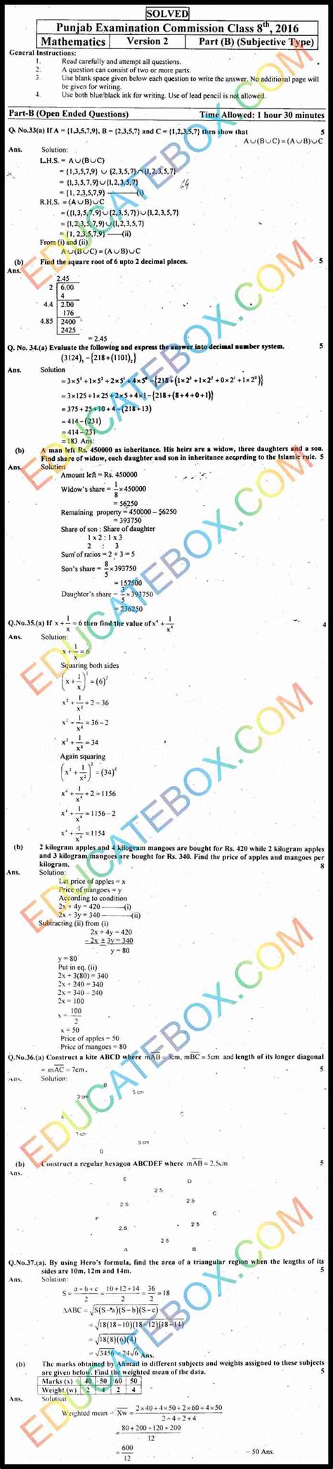 Past Paper 8th Class Maths 2016 Solved Paper Em Punjab Board Pec