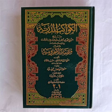 Kitab Kawakib Durriyah Syarah Mutammimah Jurumiyah Minhatul Wahib