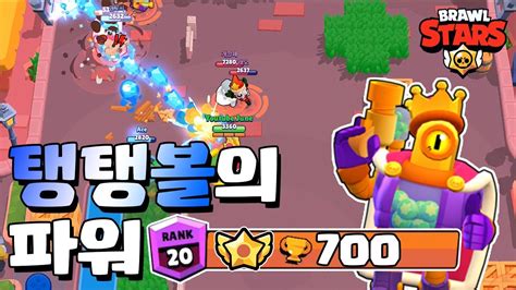 탱탱볼로 700 달성했다 브롤스타즈 Brawl Stars June Youtube