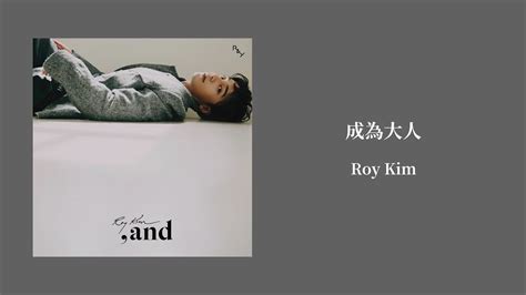 Roy Kim Bedtime Prayers Youtube