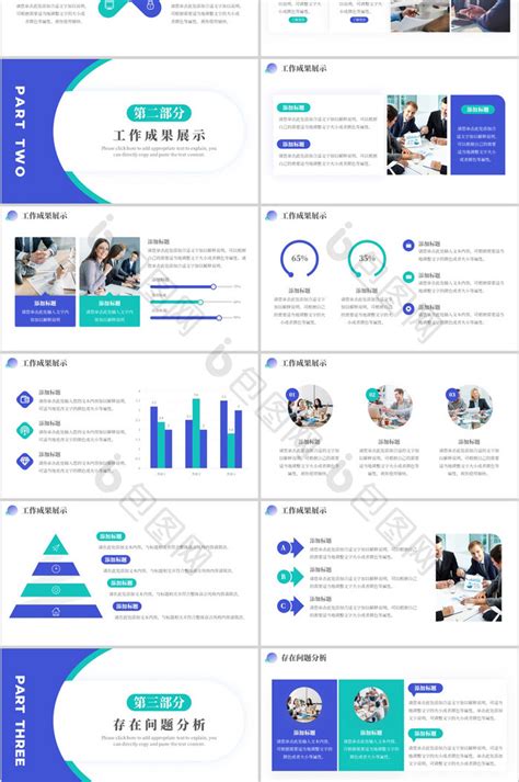 蓝色简约季度工作总结ppt模板免费下载 包图网
