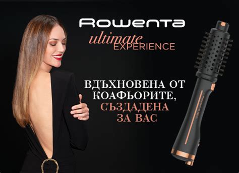 Rowenta | Ютии, Прахосмукачки и Сешоари