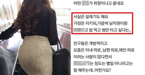 “결혼 6년차 유부녀인데 회사 남직원이랑 썸 타는 건 바람이 아니거든요” 포스트쉐어