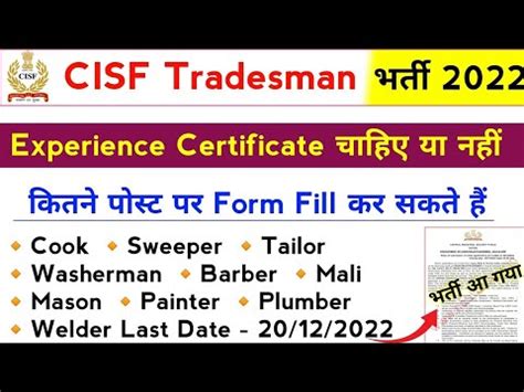 Cisf Constable Tradesman New Vacancy Cisf Tradesman Online Form