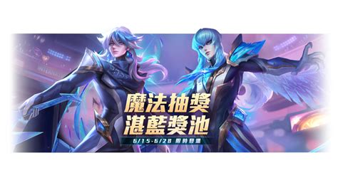 《garena 傳說對決》