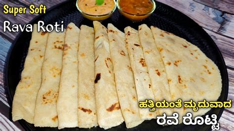 Rava Roti Recipe Rave Rotti Semolina Roti Sooji Roti