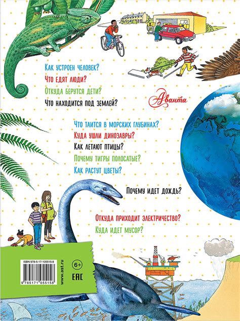 Иллюстрированная энциклопедия отчего и почему, изд. 2017 г. - elefant.md