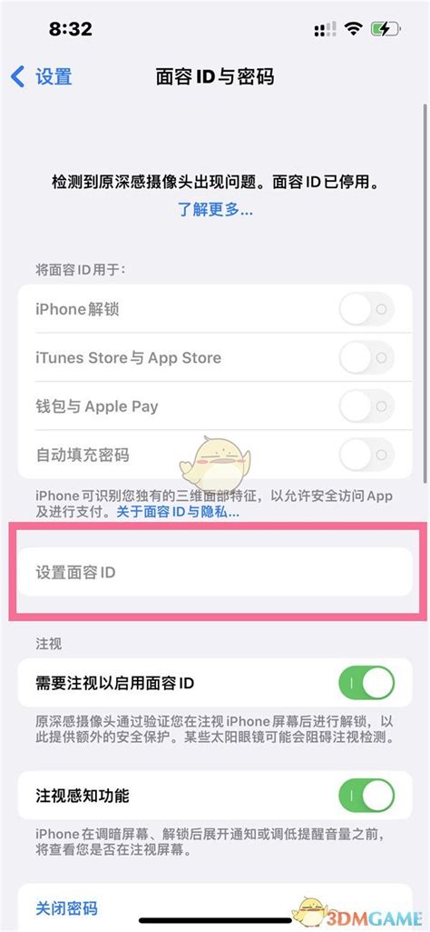 Iphone14面容解锁在哪里设置 Iphone14面容解锁设置的方法