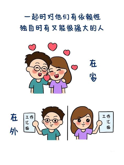 适合enfj的伴侣人格 主人公 方式 社交