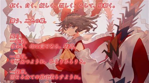 ᴴᴰ【東方vocal】【凋叶棕】二色蝶 歌詞付き Youtube