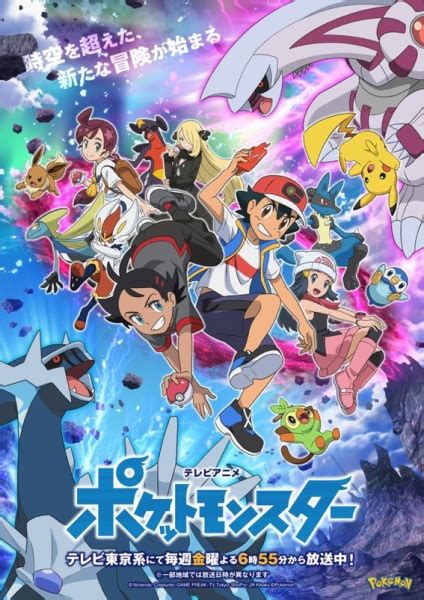 Pokemon 2019 Pokémon Journeys The Series Pictures