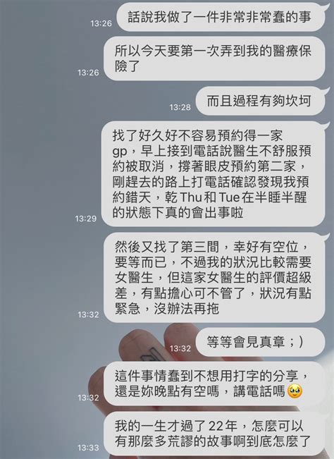 穎 On Twitter 太坎坷了，這已是極簡版，過程中還有各種電話和訊息，昨晚打247的medical Care電話，結果他跟我說有