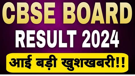 Cbse Board Result Date 2024 Cbse Result 2024 Cbse Class 10 12th Result 2024 Cbse Board Result