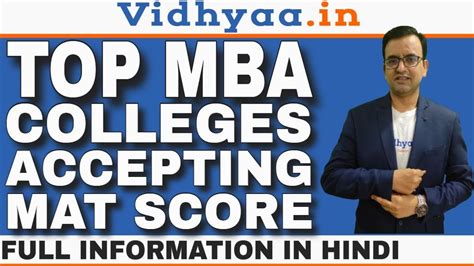 Top Mba Colleges Accepting Mat Score Mba Mat Mba Colleges