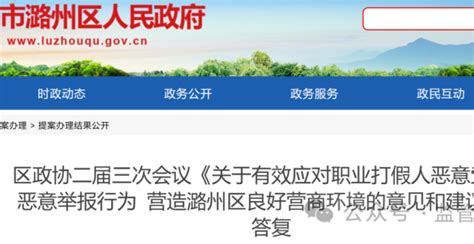 如何应对职业打假人恶意索赔、恶意举报？市监局答复来了腾讯新闻