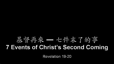 7 Events Of Christs Second Coming Revelation 19