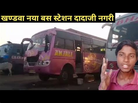 Khandwa Naya Bus Station Dada Ji Nagari Ll Dadaji Collega Science