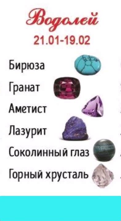 Камень знака зодиака Водолей - YouTube