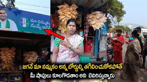 Shop Owners Shocking Facts Behind Jagan Name Boards YSRCP