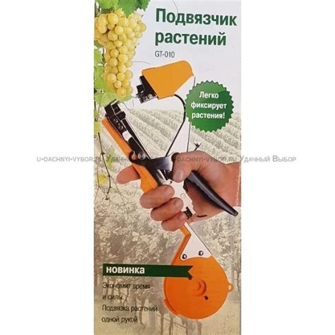 Подвязчик растений GT-010 Green Helper - купить по цене 2 050 руб.