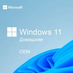 Купить Windows 10 и 11 Pro – Лицензионные ключи и услуги активации ...