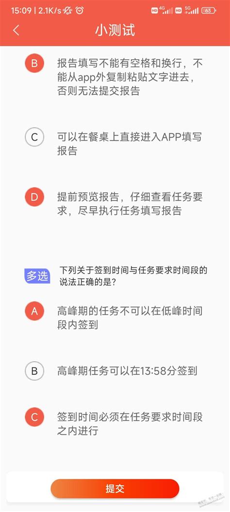 大佬看看那道题错了就是过不了果熟 最新线报活动 教程攻略 0818团