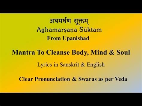 VEDIC CHANT For Cleansing Of Body Mind Soul Aghamarshana Suktam