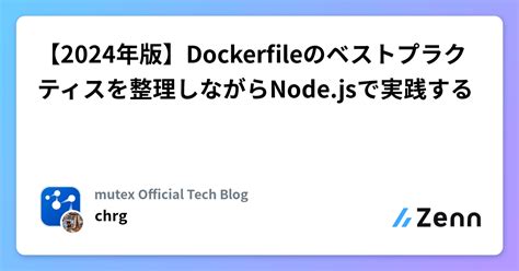 Dockerfile Node Js