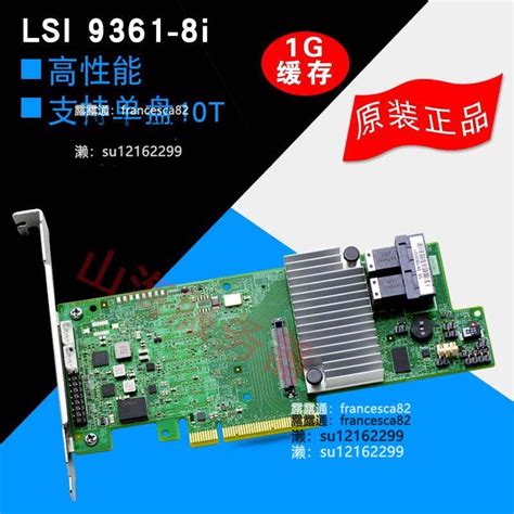 LSI 9361 9364 9271 8i 6Gb 12Gb SAS 2208 3108陣列卡RAID5 1 2G 露天市集 全台最大