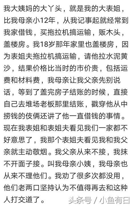 最無理取鬧的親戚是咋樣的？網友：惹不起，躲得起 每日頭條