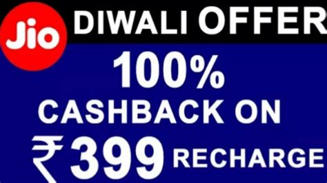 Reliance Jio Diwali Offer Get Cashback On Recharge Youtube