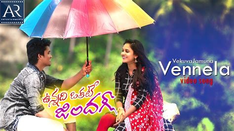 Vekuva Jamuna Vennela Video Song Unnadi Okkate Zindagi Songs Rohini